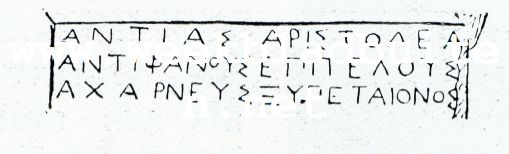 Onversierd goed Attisch schrift uit 4de eeuw v. Chr.